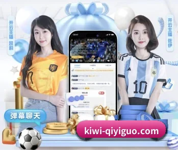 奇异果体育的故事